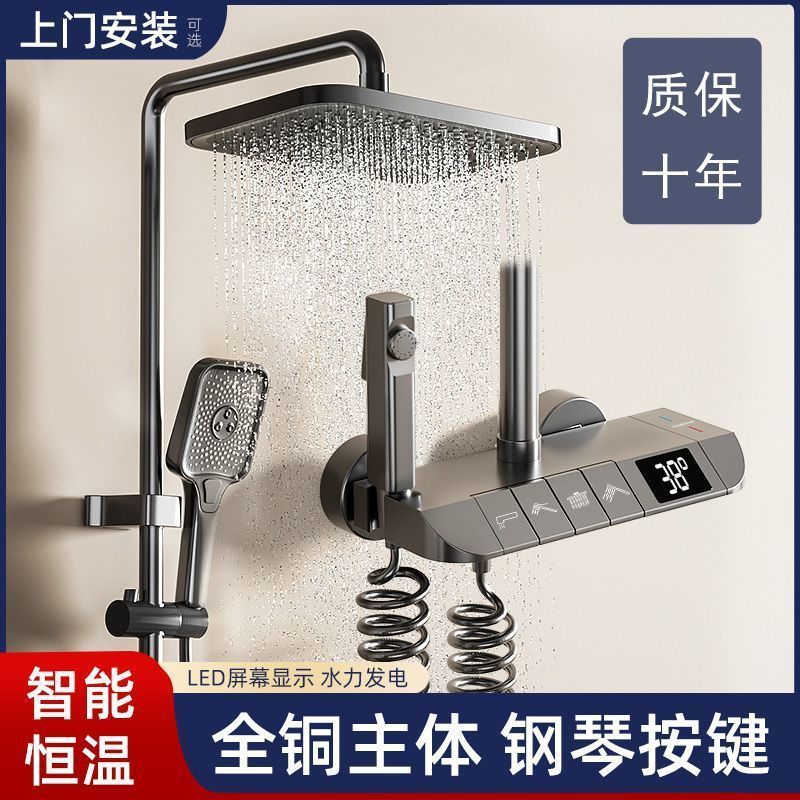 All-copper four-speed constant-temperature shower head set, home button bath pressurized bathroom, toilet manufacturer on Amazon Specification drawing