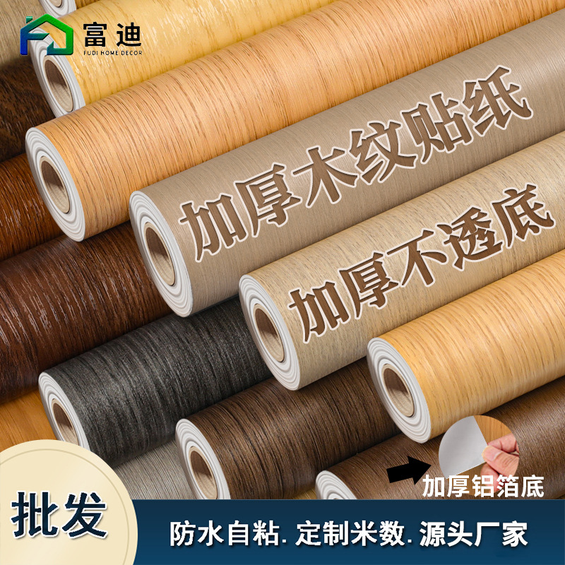 Retro wood grain aluminum foil stickers, self-adhesive wallpaper, waterproof and moisture-proof, wardrobe, table, wooden door stickers, furniture color change and renovation stickers full figure