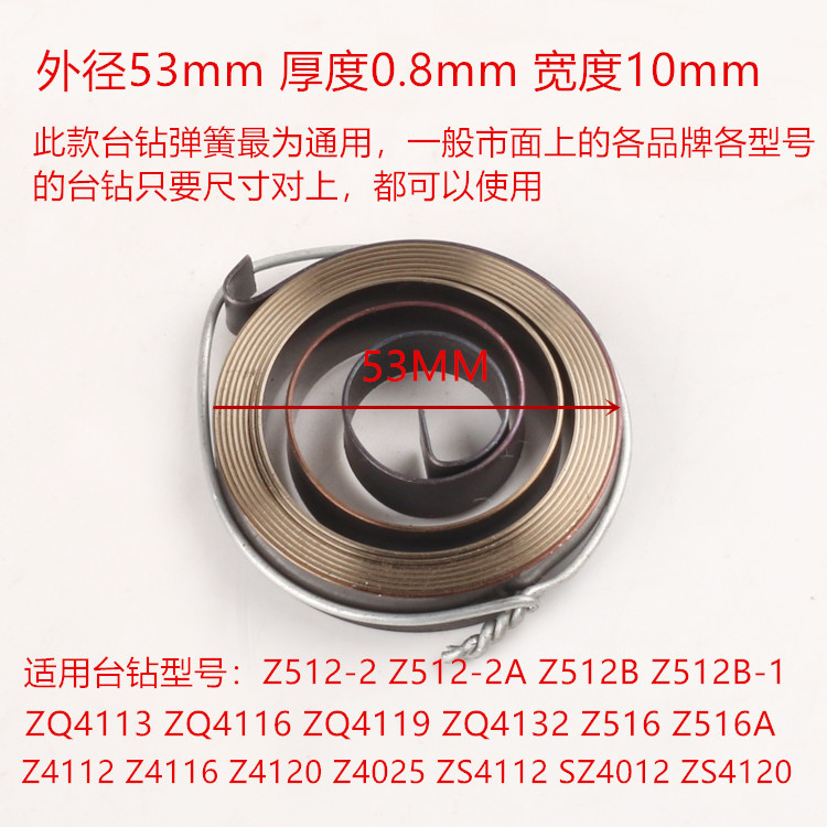 Spring bench drill accessories, Zhejiang style bench drilling machine Z4116, Z516, spring seat, plastic cover, Qiantang River Jinniu details Picture