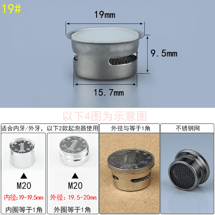 Washbasin, kitchen faucet accessories, aerator, filter screen, aerator inner core, water outlet spatter inner core details Picture