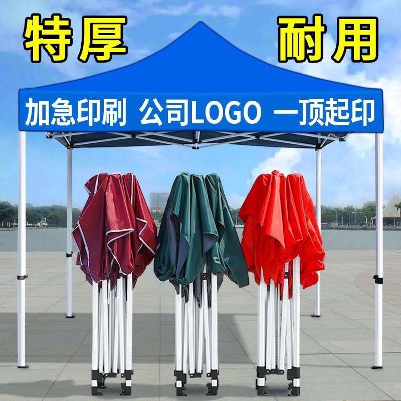 Thickened rainproof and sunshade four-legged umbrella tent for street vending, large advertising umbrella, four-corner canopy, outdoor folding canopy, retractable Application Scenario