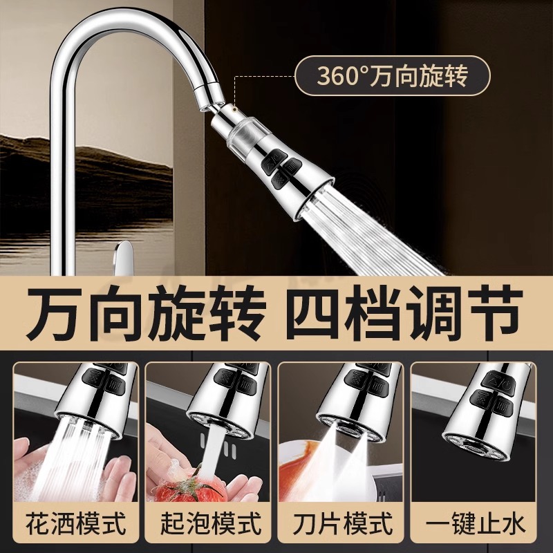 Kitchen sink faucet splash-proof magic filter, water purification, tap water purification extension, household universal joint Application Scenario