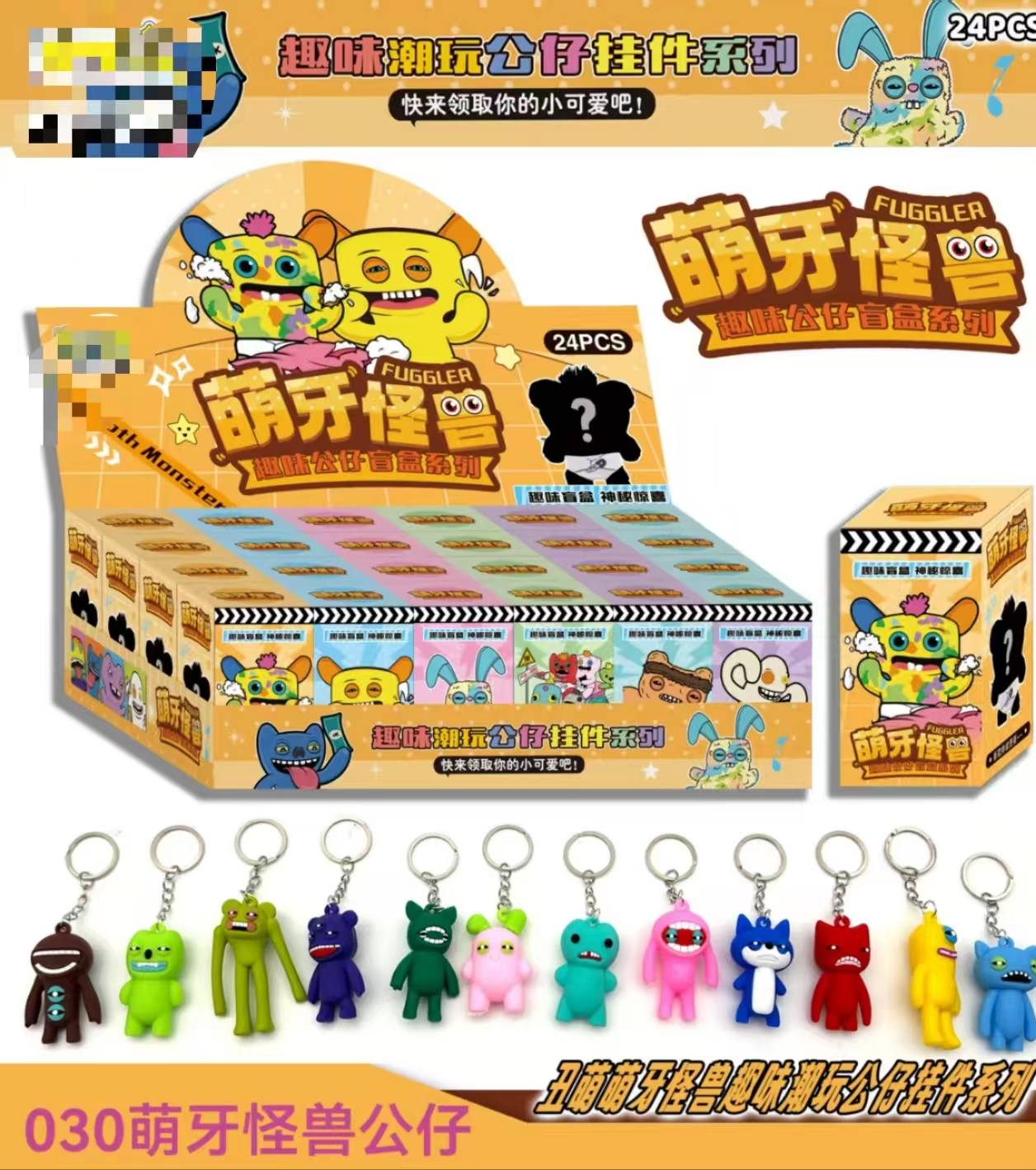 跨境网红玩具系列 FUGGLER 萌芽怪兽萌丑趣味公仔挂件贪笑怪