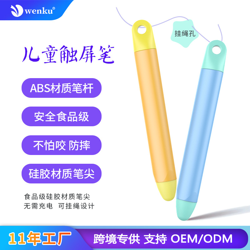 Learning machine touch screen pen, children's early education machine, BBK touch stylus, tablet and mobile phone suitable learning capacitive pen details Picture