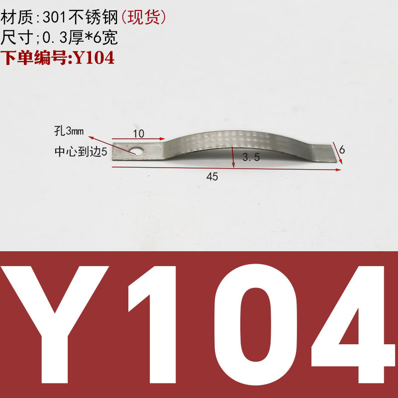 One-time manganese steel fixed plate, stainless steel pipe clamp, bent spring piece, R elastic pressure line, high elastic spring piece, conductive undefined