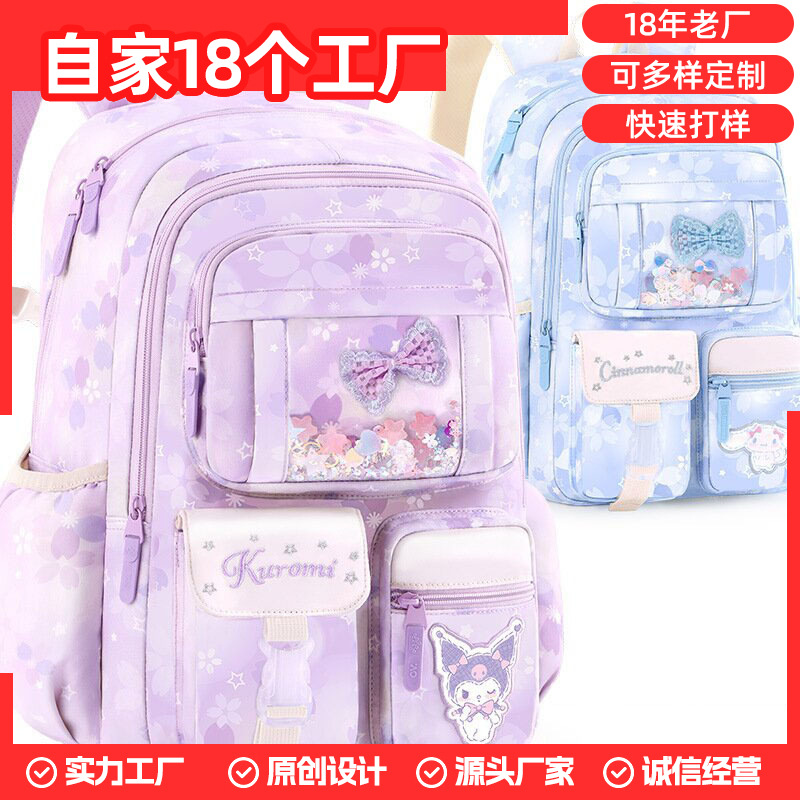 Customizable schoolbag for girls, primary school students, purple sky blue Kuromi bow, large-capacity refrigerator door full figure