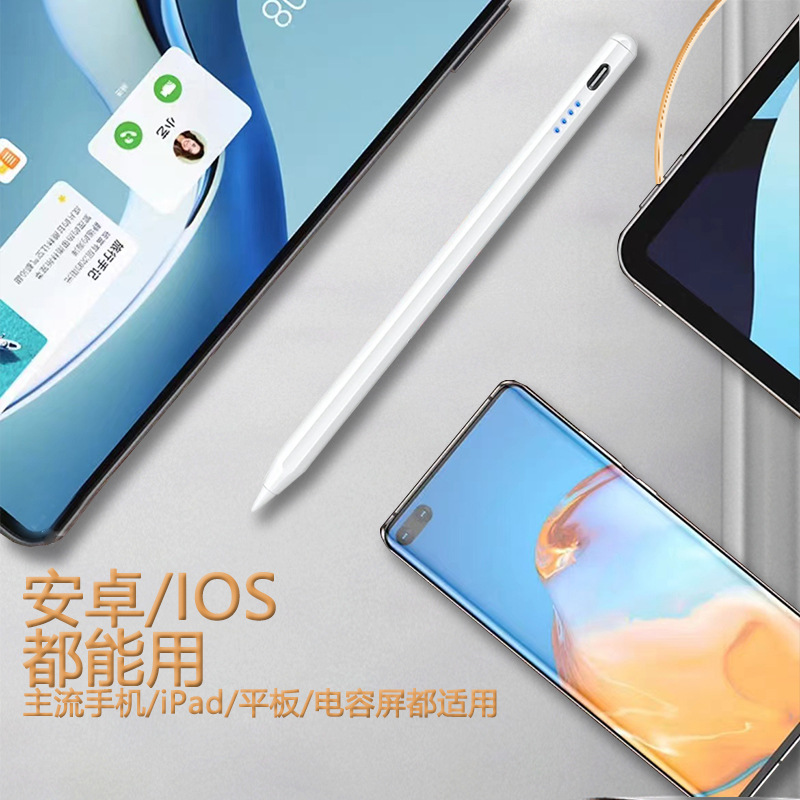 ipad Capacitive pen is compatible with apple pencil Tablet active adsorption touchscreen stylus Apple stylus Specification drawing