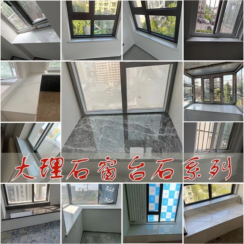 Cross-border wholesale of window casings, edge banding, marble window sills, window sills, granite door casings, balcony window frames, artificial stone bay Windows details Picture