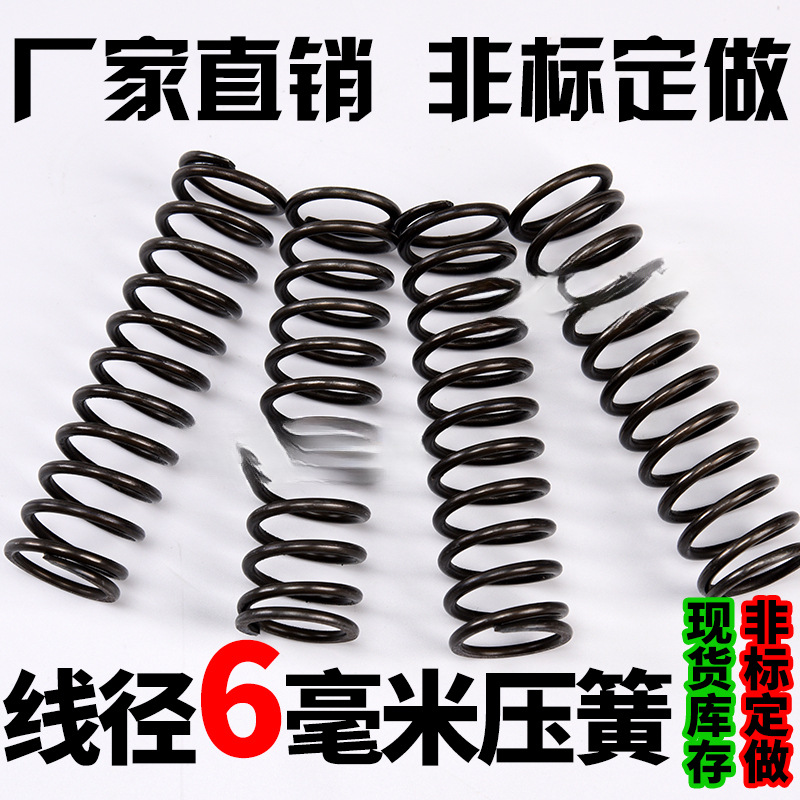 6mm diameter compression spring steel spring, 60SI2MN steel wire spring, custom-made oil quenched spring Specification drawing
