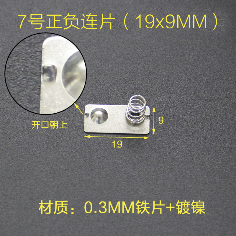 Battery spring No. 7, battery spring piece No. 9, German strain undefined