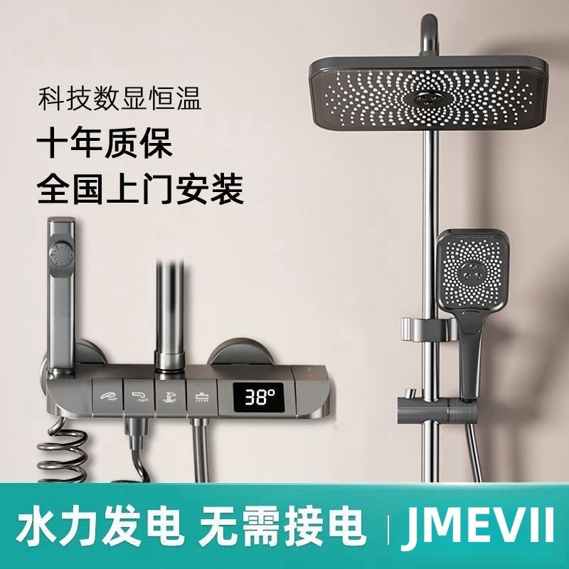All-copper four-speed constant-temperature shower head set, home button bath pressurized bathroom, toilet manufacturer on Amazon Application Scenario