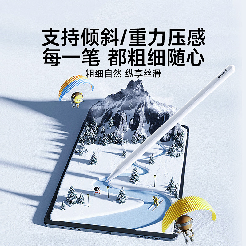 Suitable for Apple Encil 1,2pro needle tube damping silent replacement anti-slip set wear-resistant pen tip Application Scenario