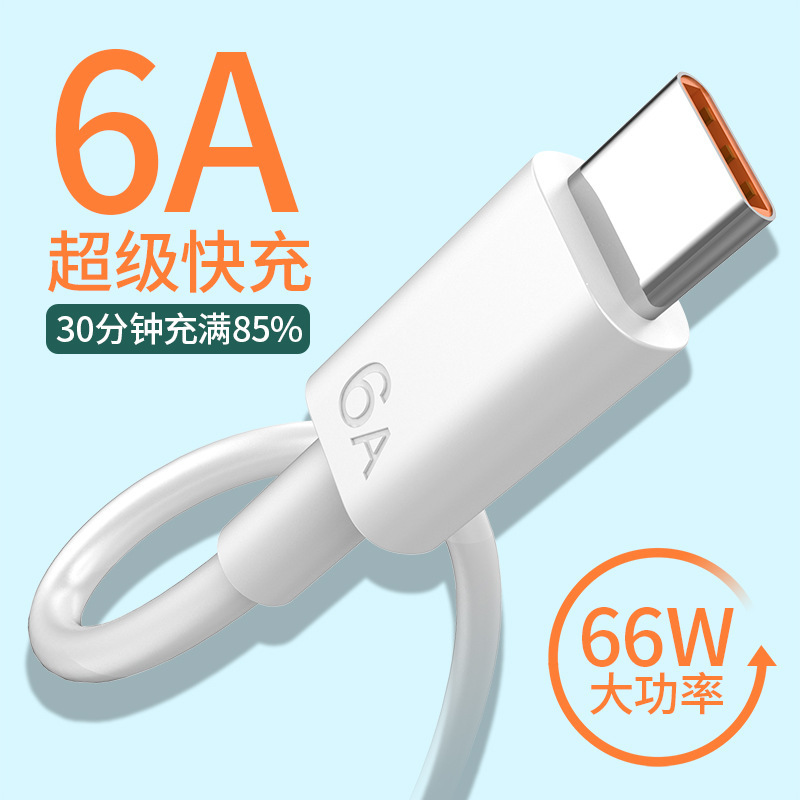 Huawei Honor TYPE-C mobile phone Android 6A Super fast charging data cable 5A charging cable manufacturer certification full figure