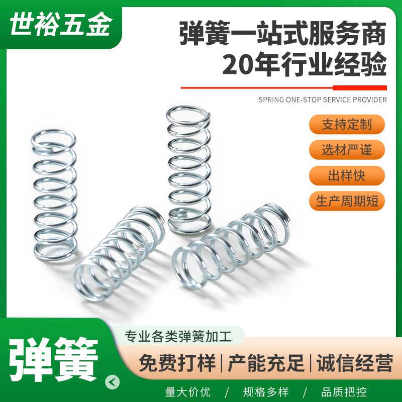 We supply wholesale spring manufacturers with compressed stainless steel and stretched special-shaped hardware accessories, which can be sampled with high elasticity Application Scenario