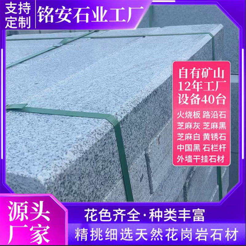 Granite curb stones, sesame grey curb stones, road paving, roadside lime marble curb stones, engineering curbstone details Picture