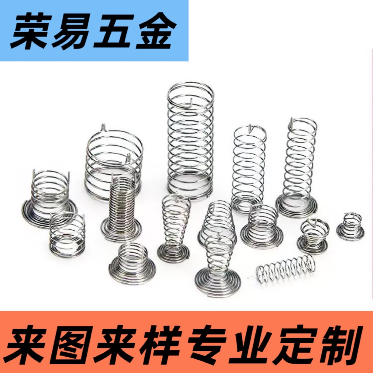 Wholesale of all kinds of styles of electronic and electrical circuit boards, nickel-plated touch springs, electrical switch keys, and induction springs full figure