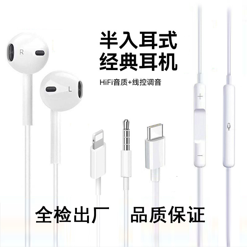 type-c In-ear Bluetooth iphone 15 headphones are wired and compatible with Android round-hole wired control iPhone flat-head headphones full figure