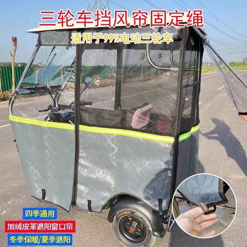 Tricycle canopy windproof clips, carport wind curtain fixing ropes, electric vehicle canopy fabric elastic bands fixing magic tools Specification drawing