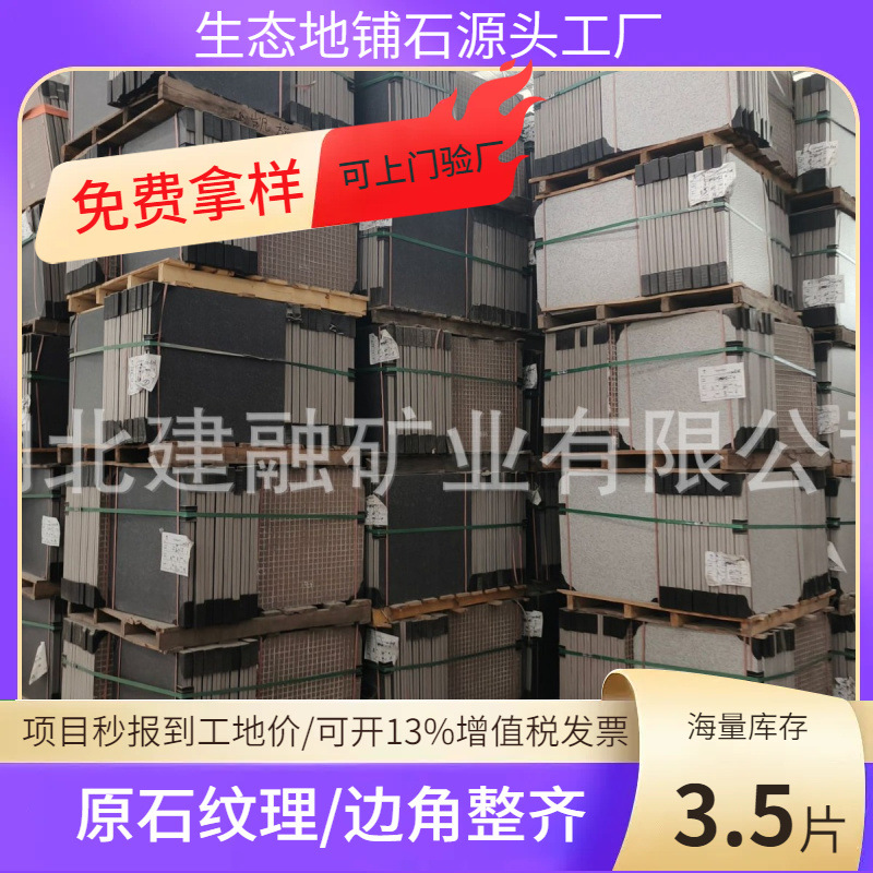 Ecological pc brick floor paving stone manufacturer, ceramic quartz tile, 25mm thick square garden imitation stone brick, lightweight partition wall brick full figure