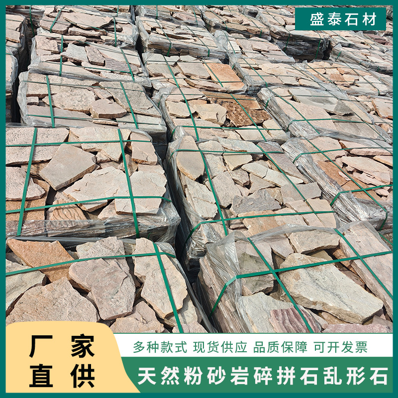 Natural irregular cultural stones, pinkish-red background wall, rough stone slabs, natural siltstone fragments, and courtyard paving stones Specification drawing