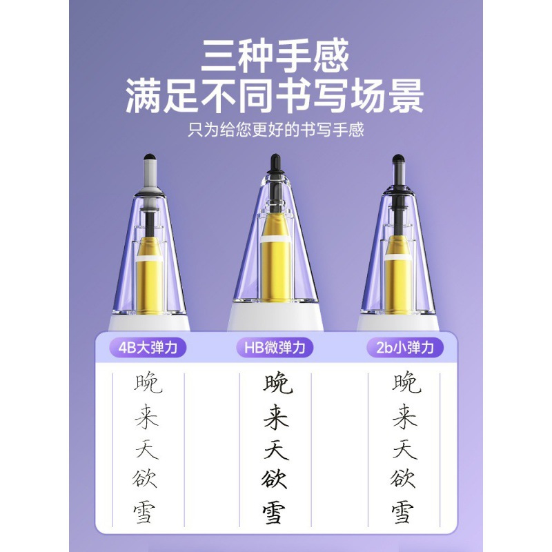 Suitable for the first and second generation of applepencil needle tube damping, silent and wear-resistant replacement paper-like pen tip Specification drawing