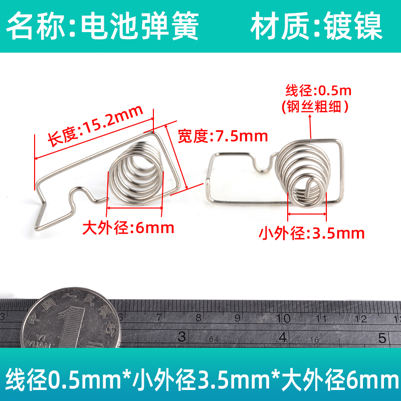 The negative electrode of the tower spring battery spring is conical, the stainless steel spring is large and small, the special-shaped return pressure spring is trapezoidal undefined