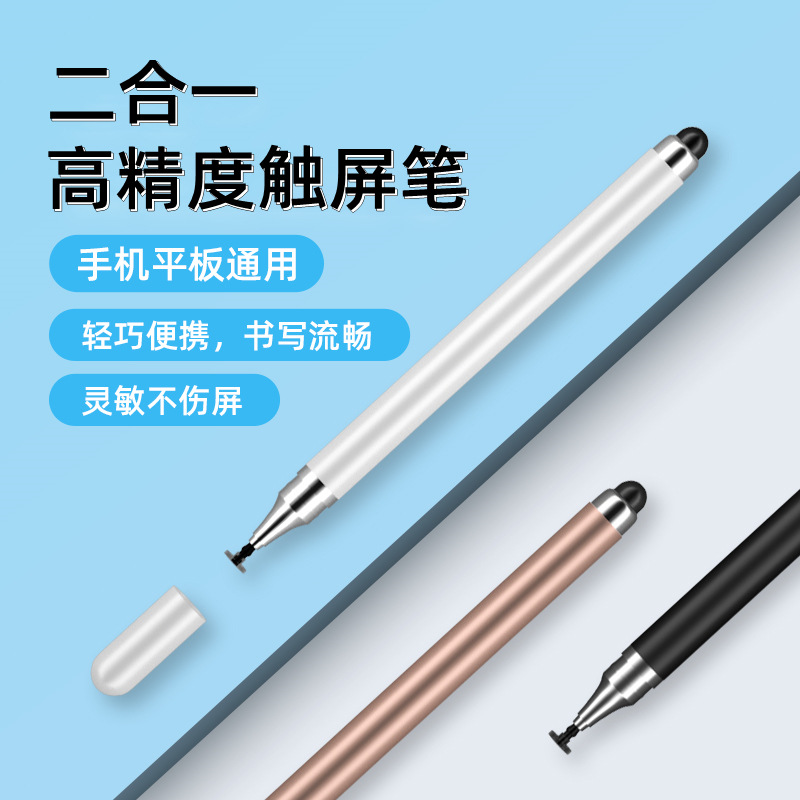 【 Super Sensitive 2-in-1 】 Silicone stylus is suitable for Apple IPAD, Huawei tablet, capacitive pen, and Scissors painting full figure