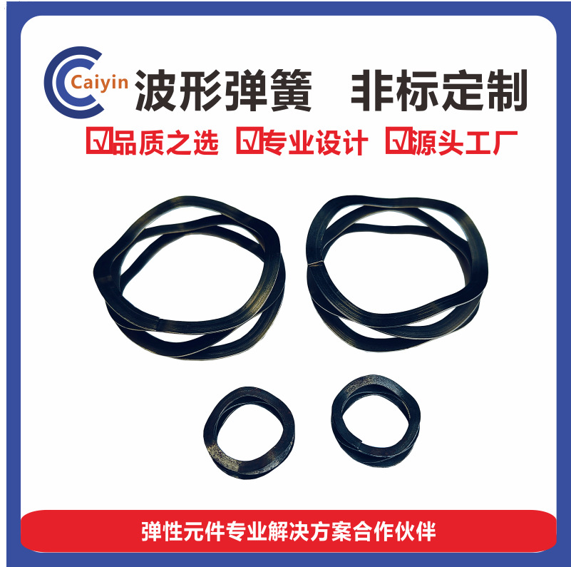 Wave-shaped spring stainless steel gasket, non-standard wave-shaped spring gasket 304 wave-shaped spring gasket, fatigue resistant and wear-resistant full figure