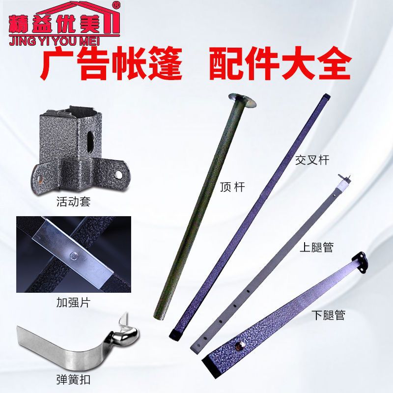 Advertising sunshade and canopy tent accessories, outdoor tent poles, cross poles, telescopic poles, support poles, folding Hongzhi details Picture