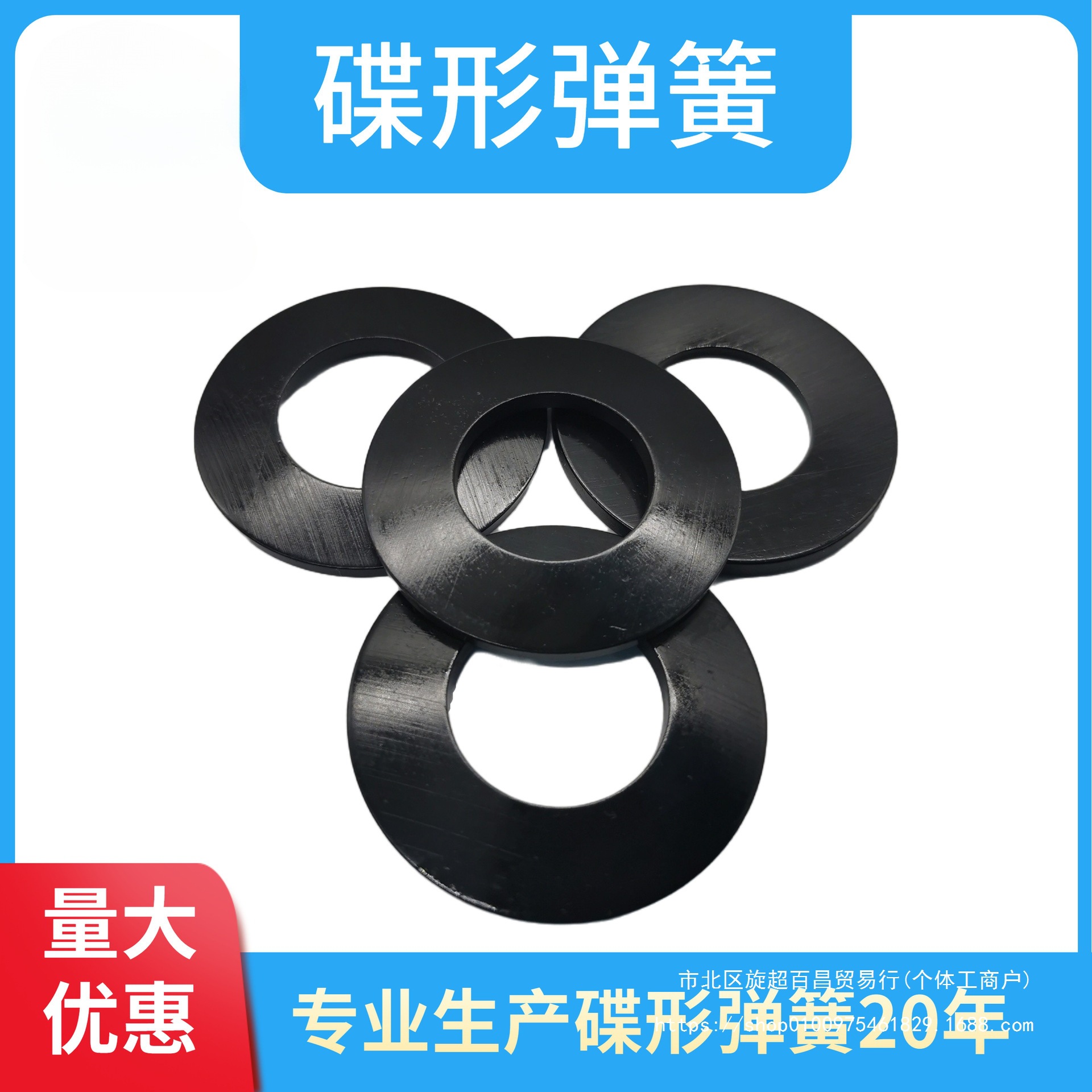 Disc spring, disc spring, butterfly washer processing, main shaft disc gasket, butterfly spring, 50CrVA Specification drawing