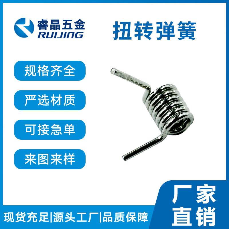 Twisting special-shaped single torsion spring, non-standard nickel-based alloy spring, multi-functional lock reset torque, twisting manufacturer full figure