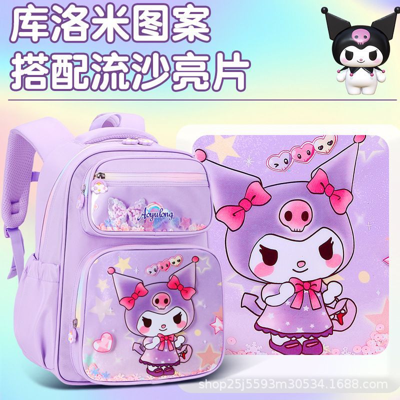 Kulomi's same style schoolbag for girls in grades one, two, three to five and six, a back-protecting children's backpack full figure