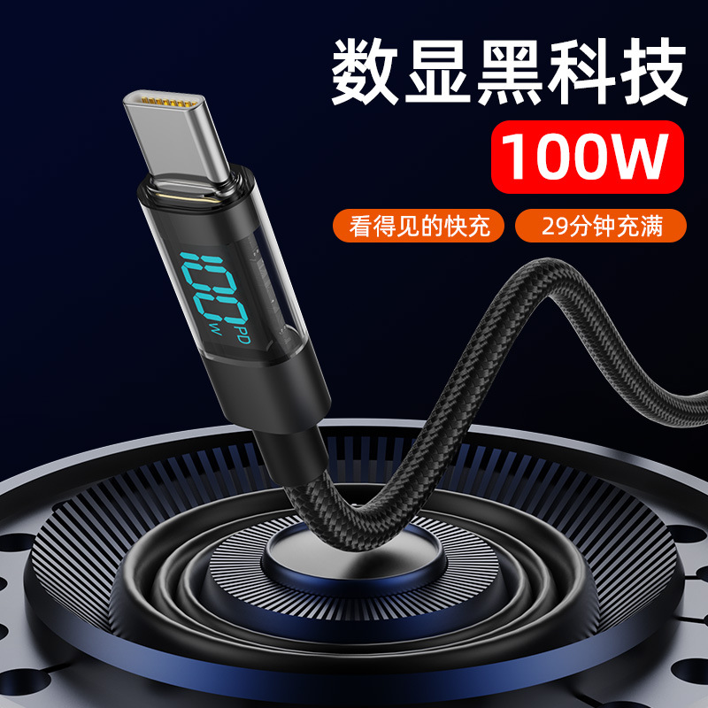The new aluminum shell intelligent digital display 100W data cable is suitable for Huawei and Apple 27W fast charging Type-c charging cables full figure