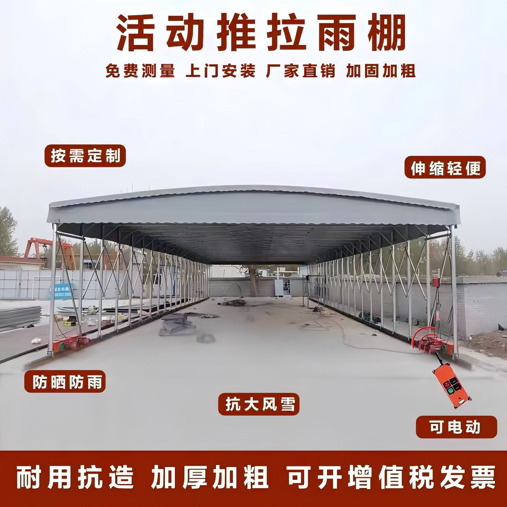 Factory large warehouse canopies, mobile sliding awnings, logistics retractable tents, electric awnings, outdoor retractable sunshades Specification drawing