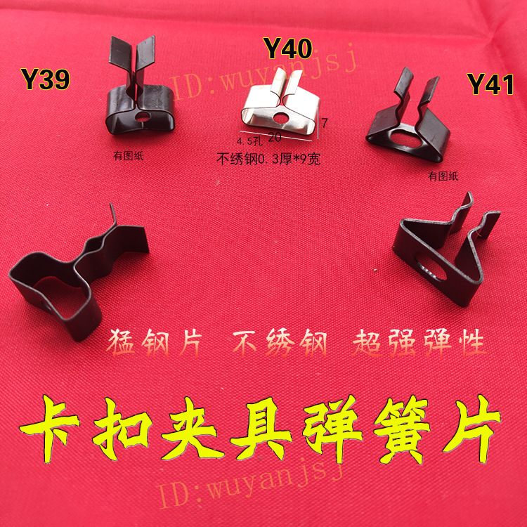 Wire clamping spring piece, positioning spring piece, stainless steel piece, pipe buckle spring piece, wire clamping piece, high-elasticity steel piece spring piece in stock details Picture