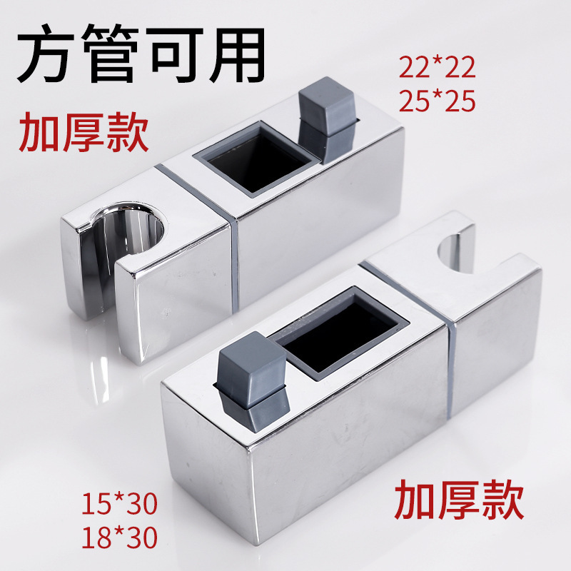Bathroom lift square showerhead bracket fixed seat, adjustable showerhead base, showerhead bracket seat, shower rod accessories Specification drawing