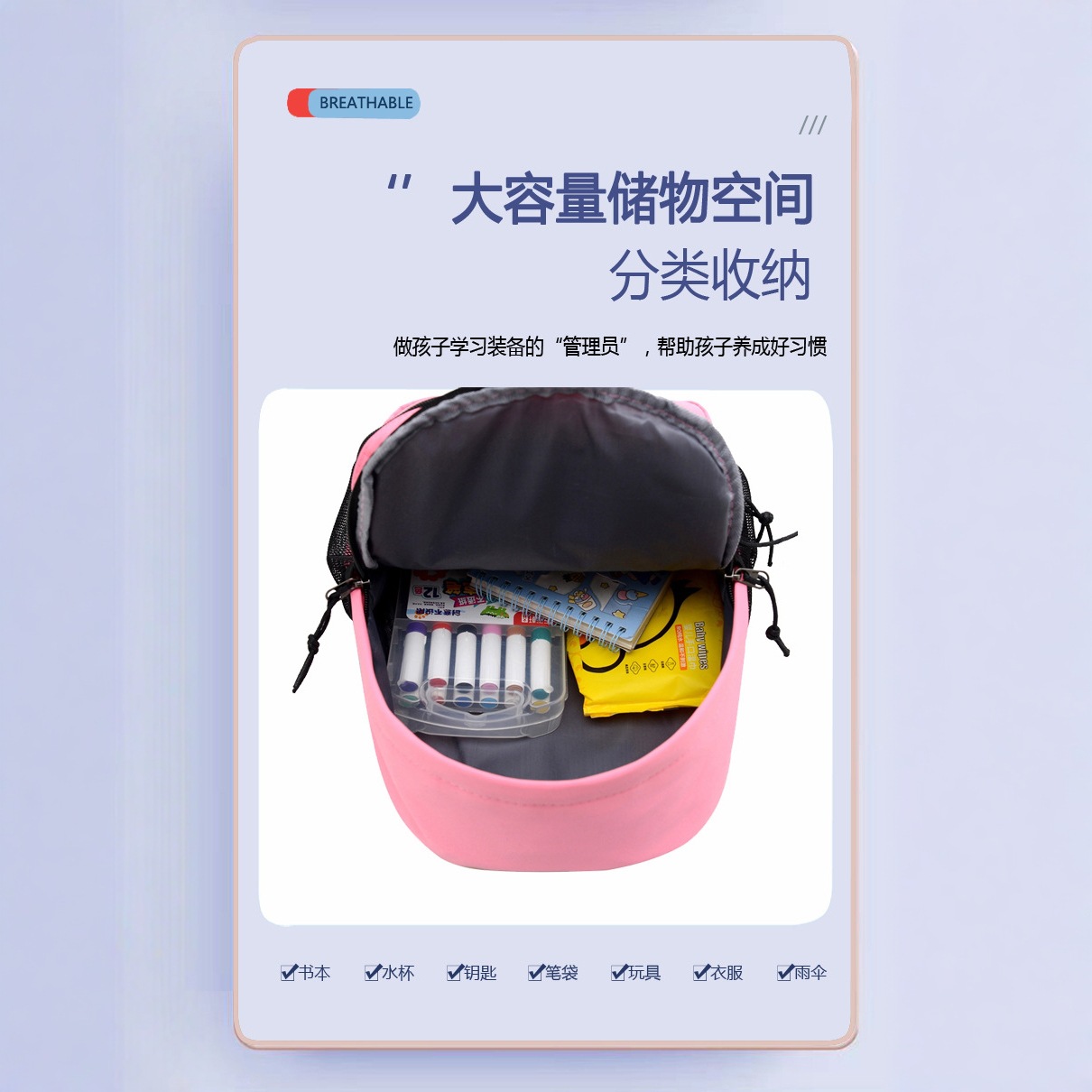 The new children's bag is simple, ultra-light, and has a large capacity. It is a fashionable bag for boys and girls aged 3 to 6 Application Scenario