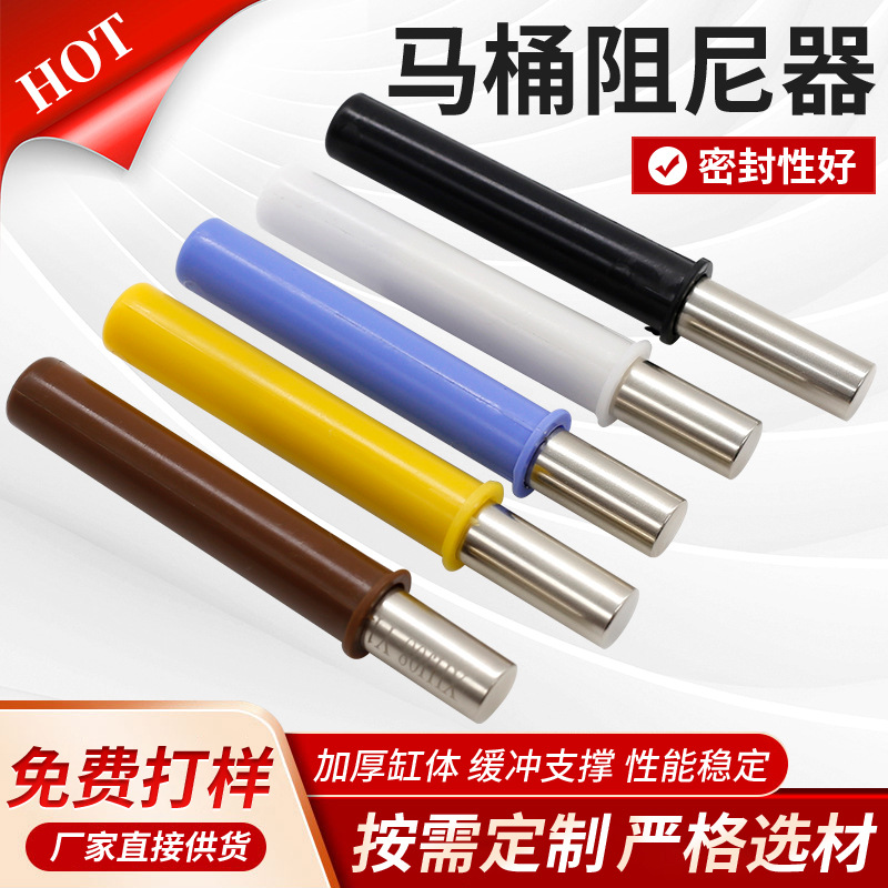 Wholesale of Guangdong toilet trash can dampers, furniture buffers, buffer cores, hydraulic anti-collision buffer support rods full figure