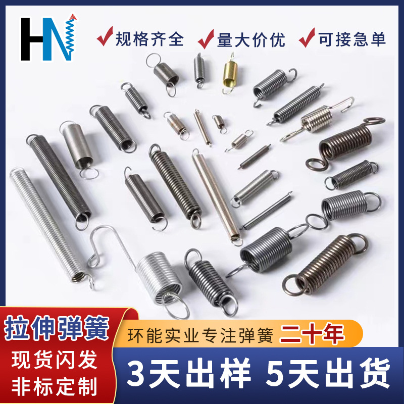 Customized tension spring, stainless steel tension spring, trampoline spring with hook, tension spring, Dongguan manufacturer full figure