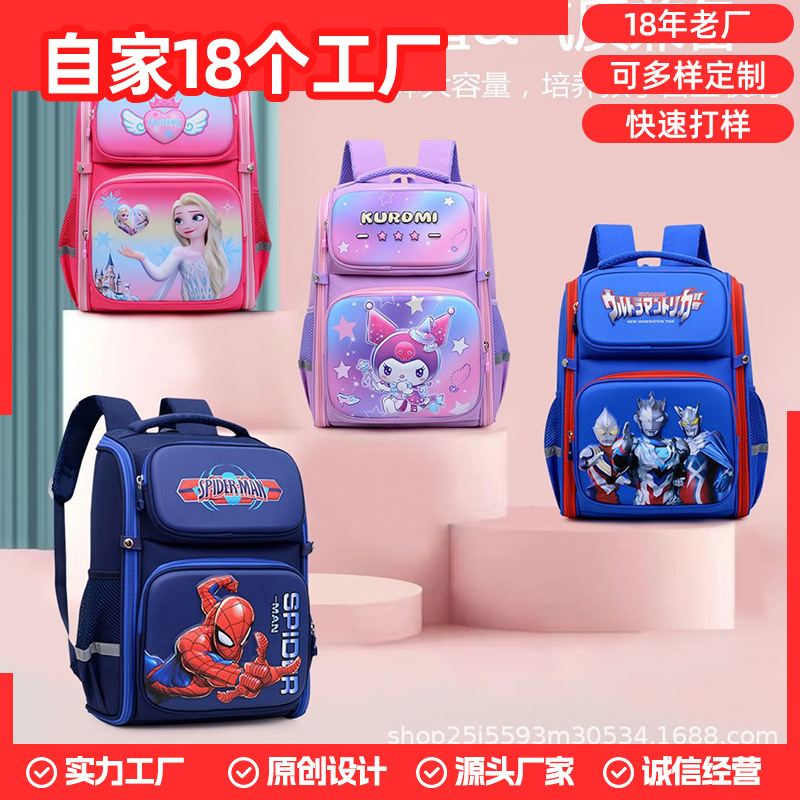 Customized large-capacity, low-load and spine-protecting cartoon and animation children's space bags for boys and girls in grades 1-3 of primary school full figure