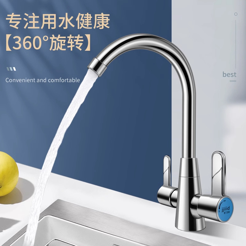 Cold and hot double-handle double-switch single-hole kitchen faucet, brass double-opening sink, single-hole faucet, double-control rotation full figure