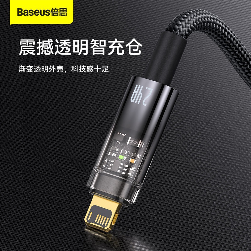 Baseus Explorer Apple Data Cable Smart Power-off is compatible with iphoneXS/6/7/11/8/12 charging cables Application Scenario