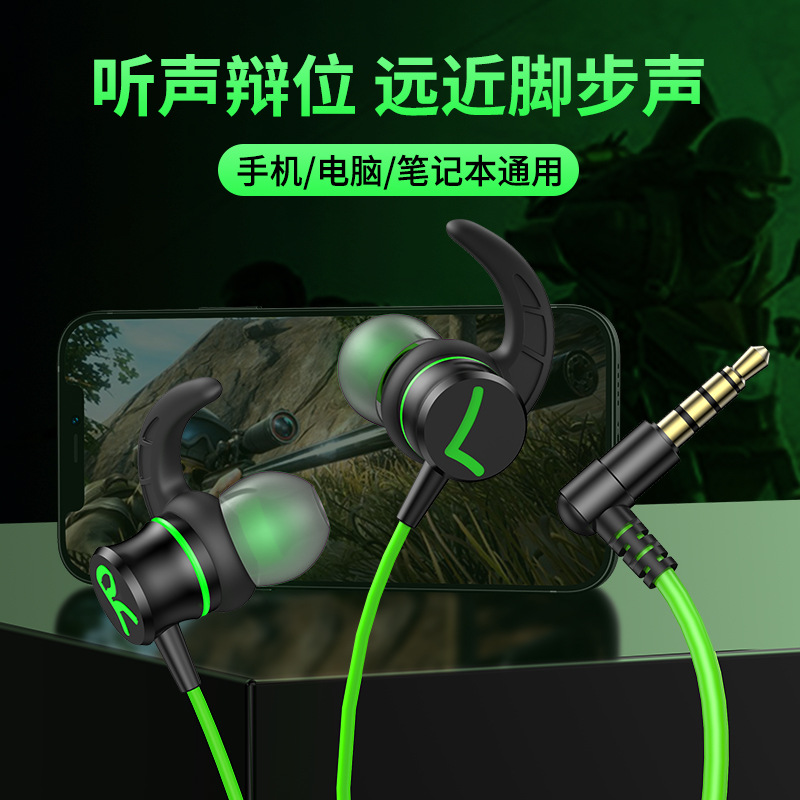 E-sports game private model headphones, in-ear wired elbow, high-quality sound listening and positioning, PUBG karaoke computer headphones Specification drawing