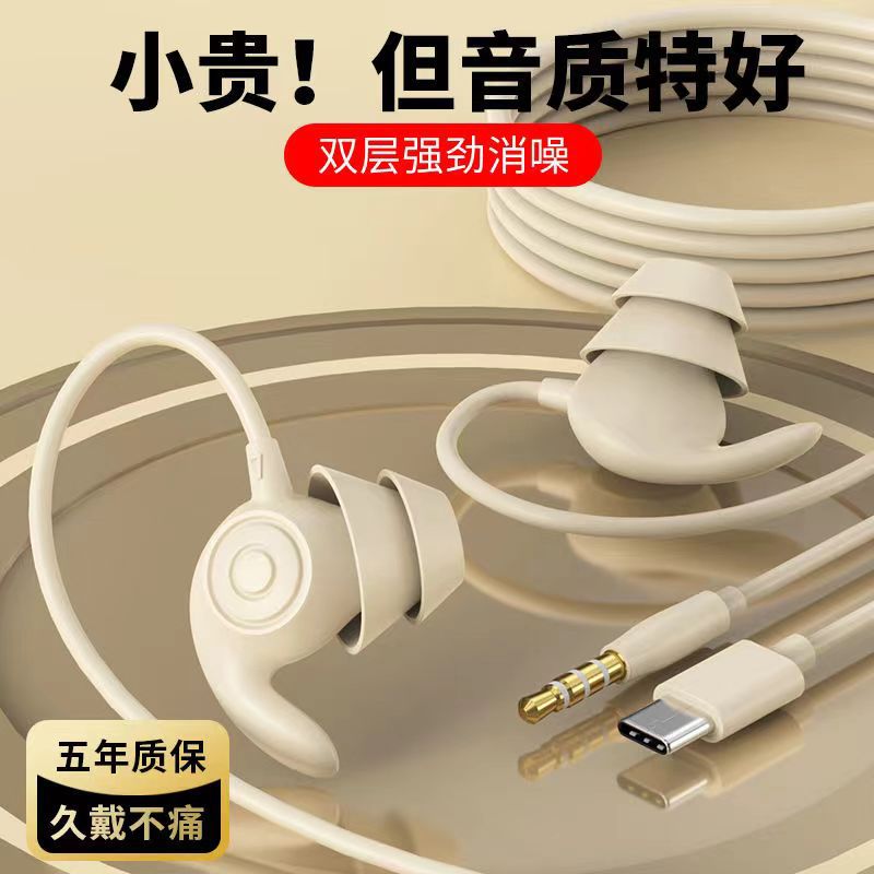 New sleep headphones, silicone in-ear wired control with microphone, sleep Type-C earplugs manufacturer wholesale headphones Application Scenario