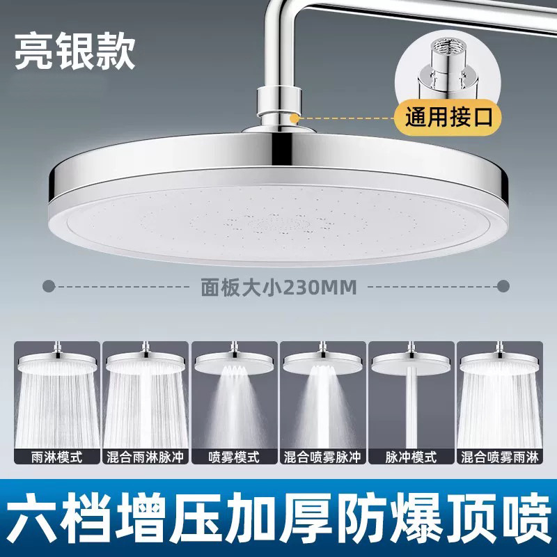 Bathroom shower, pressurized top spray, large shower head, bathroom heater, household rain shower head, showerhead, water heater, filter head Specification drawing