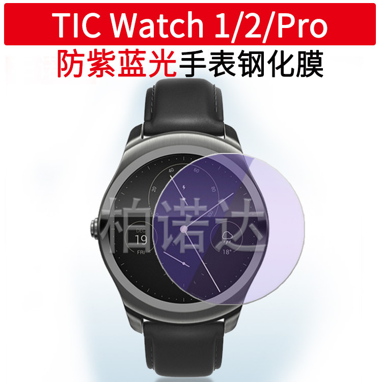 The diameter of the tempered glass film for round watches is 35, 46, 37, 34, 40, 38, 36 mm. Smartwatch glass stickers Application Scenario