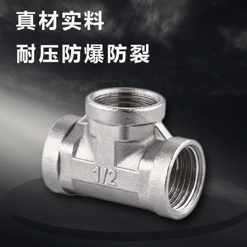 4-point stainless steel joint, direct internal thread to external thread to external thread, internal and external three-way elbow, 6-point reducer water pipe fittings Specification drawing