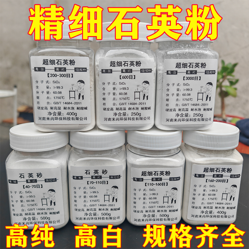 Laboratory quartz powder 200 mesh, 325 mesh, 600 mesh, 800 mesh, 1000 mesh, 3000 mesh high-purity ultrafine silicon micro-powder Application Scenario