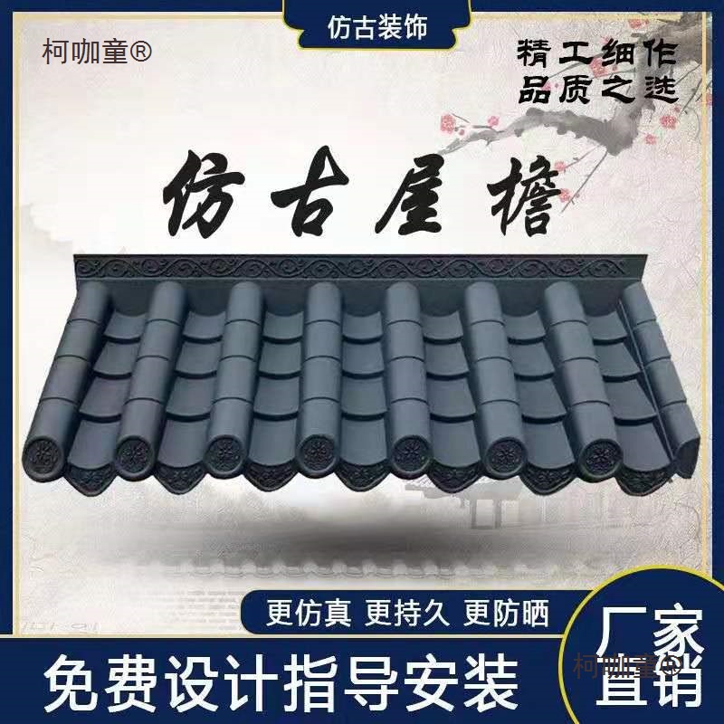 Small blue tiles, ancient building storefront, antique tiles, resin tiles, fence tiles, Chinese-style roof, plastic decoration integrated, Maitaibao full figure