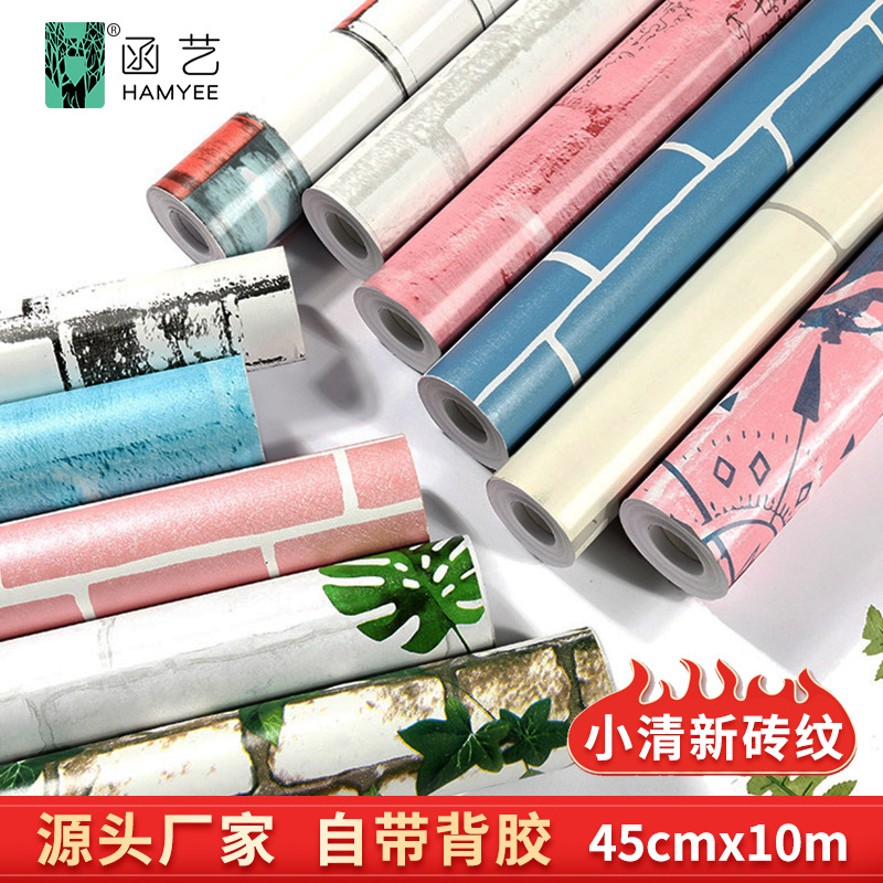 Cross-border wholesale self-adhesive bedroom brick-textured wallpaper, wall fabric, self-adhesive pure pigment color wallpaper, home sticky notes, waterproof full figure
